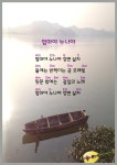 엄마야 누나야 강가에 살자