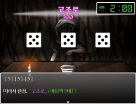 사이코플럭스 엔터테인먼트, 오픈 월드 도박 시뮬레이션 도박묵시록 다구리 리마스터판 스팀 서비스