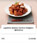 우리동네 새로생긴 배달치킨 12000원! | 유머 게시판 우리동네 새로생긴 배달치킨 12000원! | 유머 게시판 | 루리웹