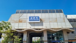 경기 경기도 김포파주 덕질여행 김포와 파주에서 덕질하는 방법