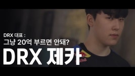 롤) 월즈 메가코프의 횡포에 맞서는 마지막 희망 | 유머 게시판 롤) 월즈 메가코프의 횡포에 맞서는 마지막 희망 | 유머 게시판 | 루리웹