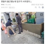 출근했더니 편의점 입구가 사라졌다