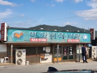 전국처묵투어광주수도권