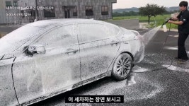 집 앞에서 세차 해도 불법이냐