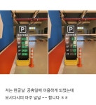 무인 공영주차장은 24시간 오픈아님