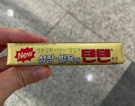 약국가면 사먹던 텐텐