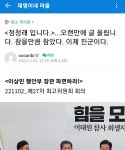 재명이네 마을 근황 | 정치유머 게시판 | RULIWEB 재명이네 마을 근황 | 정치유머 게시판 | 루리웹