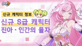 붕괴3 베릴 덕분에 롤 애쉬 엘리시아 스킨 나올듯jpg