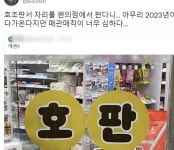 요즘 편의점 매관매직 | 유머 게시판 요즘 편의점 매관매직 | 유머 게시판 | 루리웹
