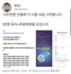 핼러윈 참사 사망자 명단을 온라인 상에 공개해 파문이 일고 있다. | 정치유머 게시판 핼러윈 참사 사망자 명단을 온라인 상에 공개해 파문이 일고... 