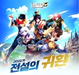 밸로프, PC 캐주얼 RPG ‘루니아Z’ 16일(수)부터 사전 캐릭터 생성 시작