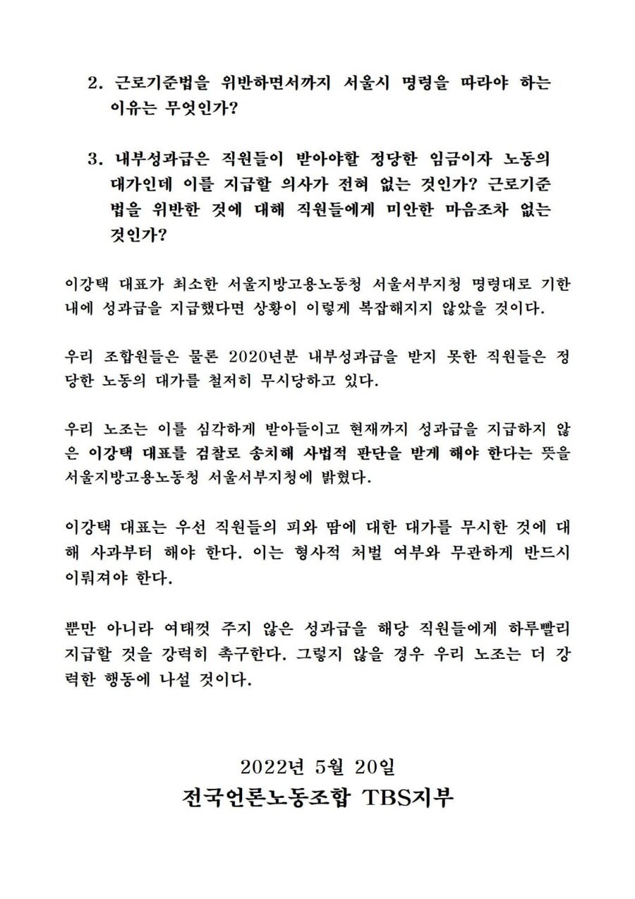 이창수 서울중앙지검장, 퇴임일 미정... 사의 표명과 사표 수리 새 정부에서 결정 예상