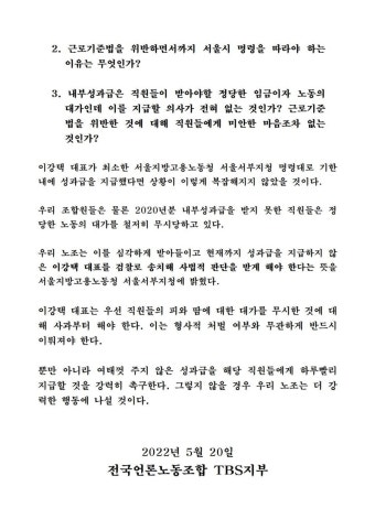 이창수 서울중앙지검장, 퇴임일 미정... 사의 표명과 사표 수리 새 정부에서 결정 예상
