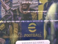 오쁘데이또ㅜ하지메루! | e풋볼 2025 오쁘데이또ㅜ하지메루! | e풋볼 2025 | 루리웹