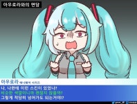 오르카 면담 아우로라편 | 라스트 오리진 | RULIWEB 오르카 면담 아우로라편 | 라스트 오리진 | 루리웹