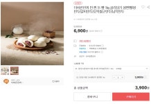 [위메프][품절]더바른한끼 왕찐빵 1kg (3,900/무료) | 유저 예판 핫딜 뽐뿌 게시판 [위메프][품절]더바른한끼 왕찐빵 1kg (3,900/무료) | 유저... 