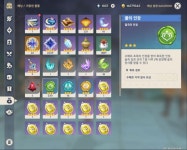 원신 다음버전까지 신의 눈이랑 인장은 이정도면 되겠지