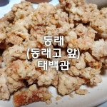 부산가면 가볼만한 맛집 | (백업)유머 게시판(2021-) 부산가면 가볼만한 맛집 | (백업)유머 게시판(2021-) | 루리웹