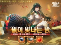 퍼펙트 월드 게임즈 오픈월드 RPG 타워 오브 판타지 21 버전 혼돈의 심연 업데이트
