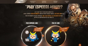 뮤 온라인 신규 스피드 서버 카라 오픈 | PC 게임 정보 뮤 온라인 신규 스피드 서버 카라 오픈 | PC 게임 정보 | 루리웹