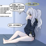 블루아카유우카에게 질투하는 하레