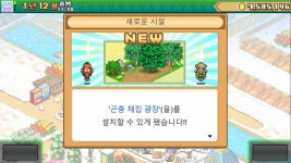 카이로 소프트의 테니스 스키장 써니캠프 스토리 스팀 출시