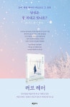 러브 레터 새 번역본 발매