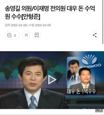 이재명 송영길 뇌물수수 | 정치유머 게시판 | RULIWEB 이재명 송영길 뇌물수수 | 정치유머 게시판 | 루리웹