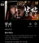내일 넷플릭스에서 공개가 되는 영화 한산 | 유머 게시판 | RULIWEB 내일 넷플릭스에서 공개가 되는 영화 한산 | 유머 게시판 | 루리웹