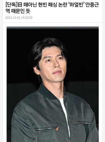 일본 현빈 패싱 의혹... | 유머 게시판 | RULIWEB 일본 현빈 패싱 의혹... | 유머 게시판 | 루리웹