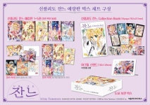 지마켓 신풍괴도 잔느 애장판 박스 세트 카드할인 15적용 76500원