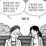 강귀찬 이야기 34 - 근자감 | 창작만화 | RULIWEB 강귀찬 이야기 34 - 근자감 | 창작만화 | 루리웹
