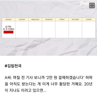 후크 권진영 대표 이승기 가스라이팅 사례 | 유머 게시판 | RULIWEB 후크 권진영 대표 이승기 가스라이팅 사례 | 유머 게시판 | 루리웹