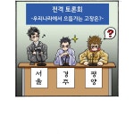 삼천리대학교 2527