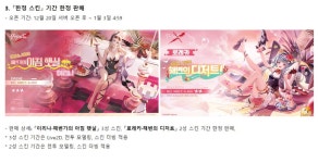 [무기미도] 테마 이벤트 / 체험 작전 / 스킨 판매 예고 | 모바일 게임 정보 [무기미도] 테마 이벤트 / 체험 작전 / 스킨 판매 예고 | 모바일 게임 정보... 