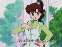 세일러문가슴이 제일 큰 내가 할래