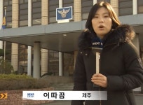 엠비씨 기자 이거 실화냐ㄷㄷ