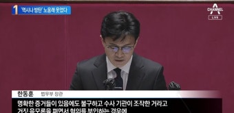 한동훈 발언 풀버전 .jpg | 정치유머 게시판 한동훈 발언 풀버전 .jpg | 정치유머 게시판 | 루리웹