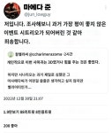 마에다 준 또 트윗 터뜨렸네 ㅋㅋ | 유머 게시판 마에다 준 또 트윗 터뜨렸네 ㅋㅋ | 유머 게시판 | 루리웹
