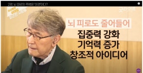 뇌 피로회복 강의를 유게에 사용해보자