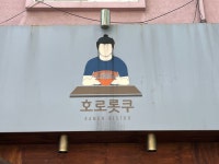 부산 사는 남자의 2022년 09월 먹부림 스압 데이터