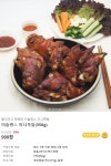 [990원] 미니족발 | 중고장터 이야기 게시판 [990원] 미니족발 | 중고장터 이야기 게시판 | 루리웹