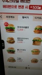 롯데리아에 다시 컴백한 그 버거 리아 미라클버거 2 먹어봤습니다