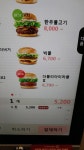 롯데리아에 다시 컴백한 그 버거 리아 미라클버거 2 먹어봤습니다