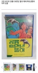 공룡 백만년 똘이 | 유머 게시판 | RULIWEB 공룡 백만년 똘이 | 유머 게시판 | 루리웹