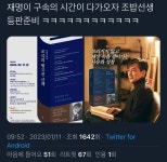 트위터주의) 철봉이 근황 ㅋㅋㅋㅋ | 정치유머 게시판 | RULIWEB 트위터주의) 철봉이 근황 ㅋㅋㅋㅋ | 정치유머 게시판 | 루리웹