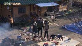 삼시세끼 게스트 불쌍 올타임 레전드