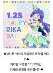 [프리티 시리즈] 아오바 린카/리카 생일 축하 | 애니메이션 정보 [프리티 시리즈] 아오바 린카/리카 생일 축하 | 애니메이션 정보 | 루리웹