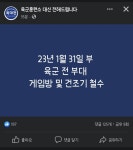 23년 1월 31일 부로 육군 전 부대 게임방, 건조기 철수 | 유머 게시판 | RULIWEB 23년 1월 31일 부로 육군 전 부대 게임방, 건조기 철수 | 유머... 
