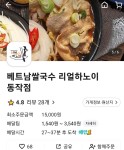 ???:쌀국수 리얼하노...jpg | 유머 게시판 | RULIWEB ???:쌀국수 리얼하노...jpg | 유머 게시판 | 루리웹